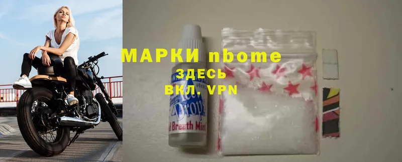 Марки N-bome 1500мкг  где купить наркоту  Короча 